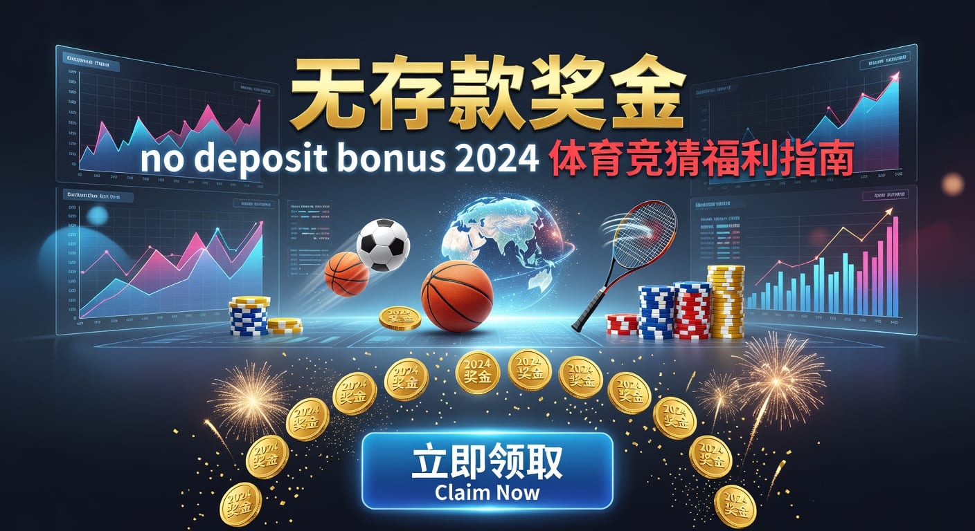 存款 deposit：到账速度与资金安全解析